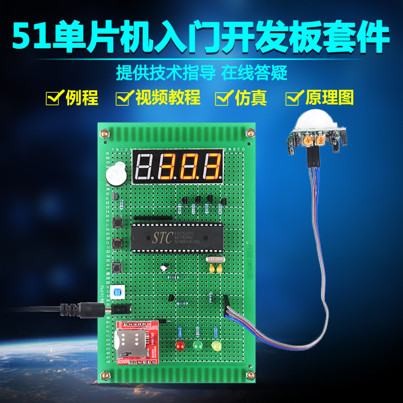 GSM防盗报警器温度检测套件