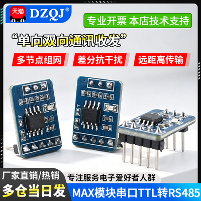 MAX3485/MAX3485/MAX13487