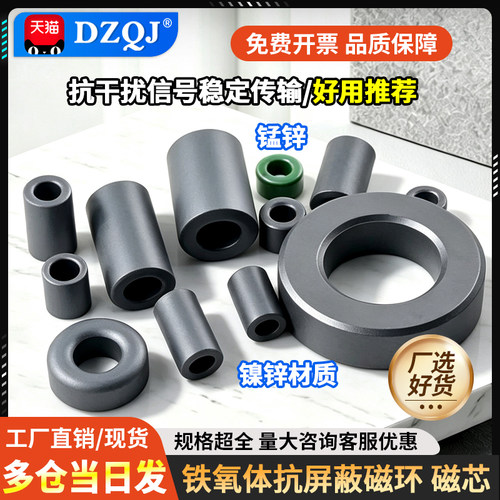 厂选抗干扰高频圆形穿心屏蔽磁环