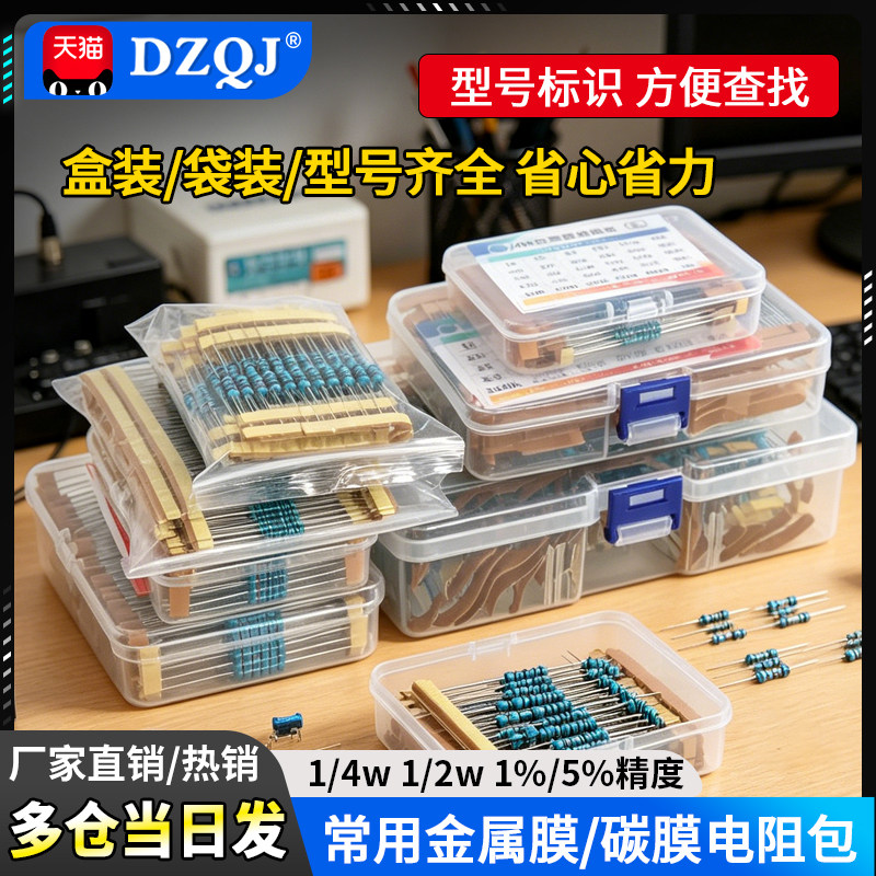工厂直销设计原厂金属膜电阻图片
