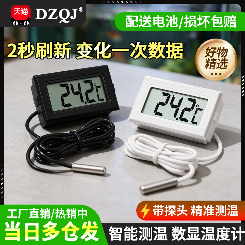 电子温度计 数显温度计 数字温湿度计水温表测温仪防水探头温度计