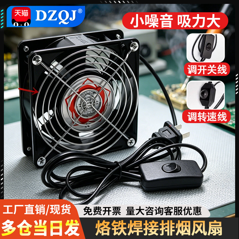 吸烟排烟器焊锡吸烟机小型焊接吸烟仪抽烟小风扇吸锡器焊锡排风扇