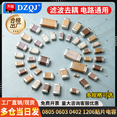 0603贴片电容100uf105106