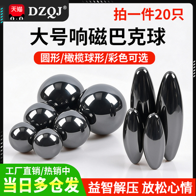 巴克球益智减压黑色彩色橄榄磁球