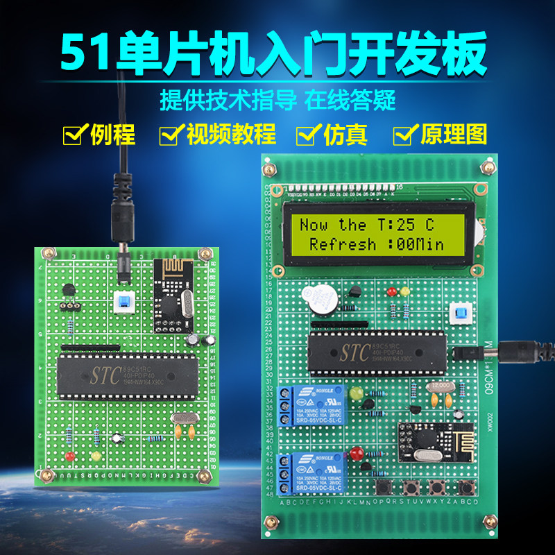 无线恒温箱温度控制系统2.4G套件