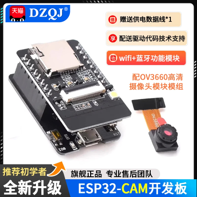 ESP32-CAM开发板WiFi+蓝牙模块
