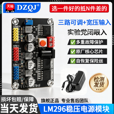 LM2596稳压电源模块3.3V三路可调
