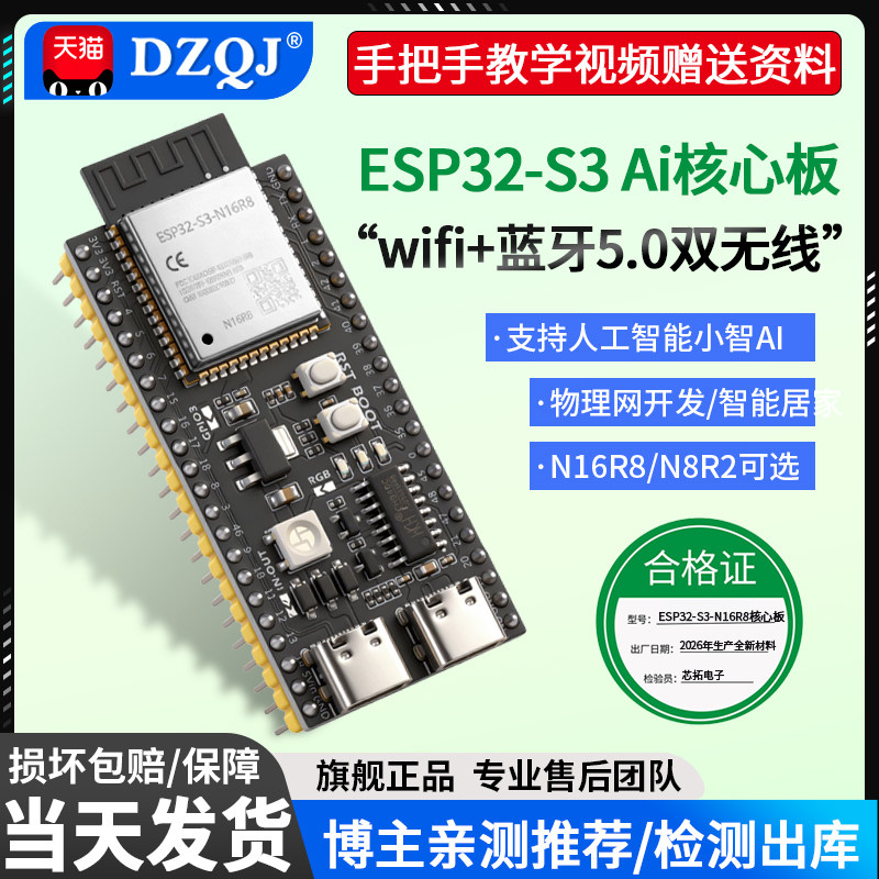 ai语音小智esp32s3热销推荐