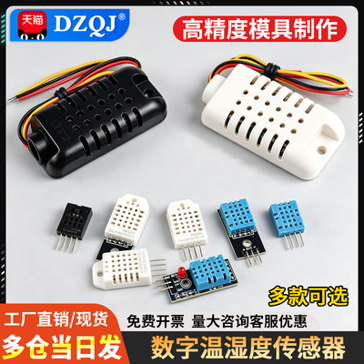 DHT11数字温湿度传感器