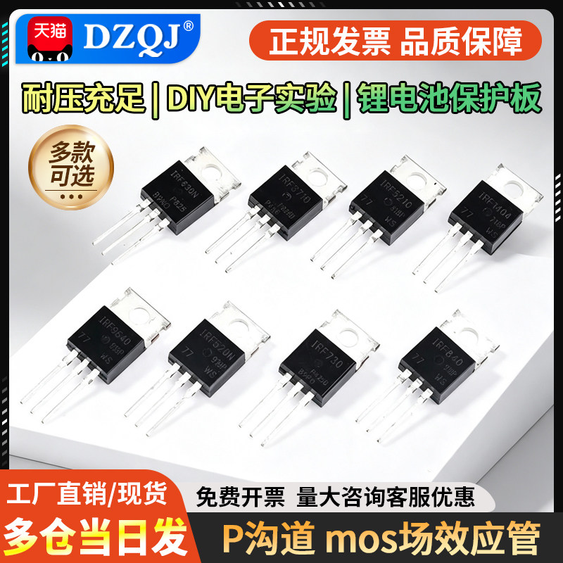 场效应管TO-220P沟道图片