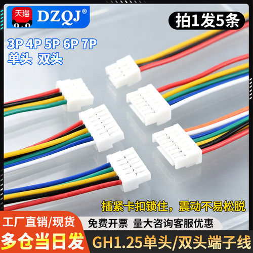 GH1.253P4P5P6P7P单头/双头