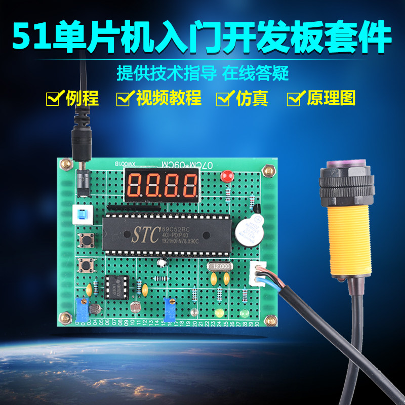 基于51单片机红外视力保护仪防