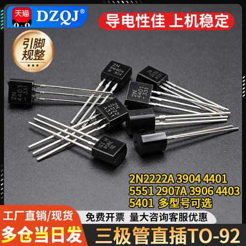 三极管2N2222A39044401