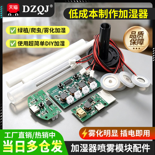 加湿器模块加湿器雾化模块雾化片