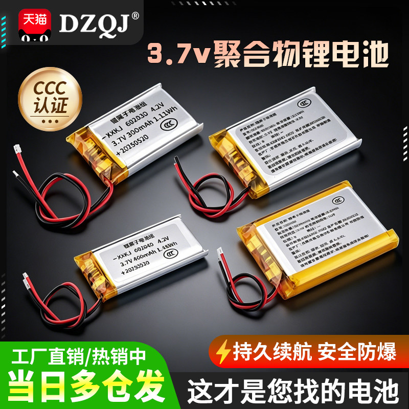 聚合物锂电池3.7v电芯103450大容量蓝牙耳机充电宝行车记录仪专用