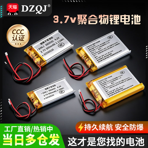 3c认证 安全防爆 续航持久用处广泛