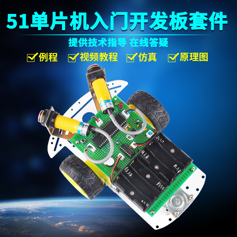 基于51单片机智能吸尘避障地片