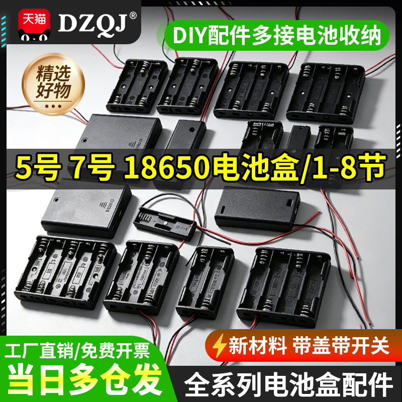 5号7号电池盒全系列盒量大批发图片
