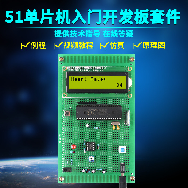 DIY套件电子设计开发板单片机
