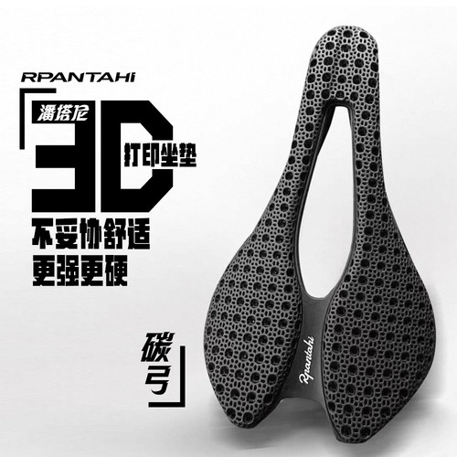 RPANTAHI3D打印短鼻座垫SL6