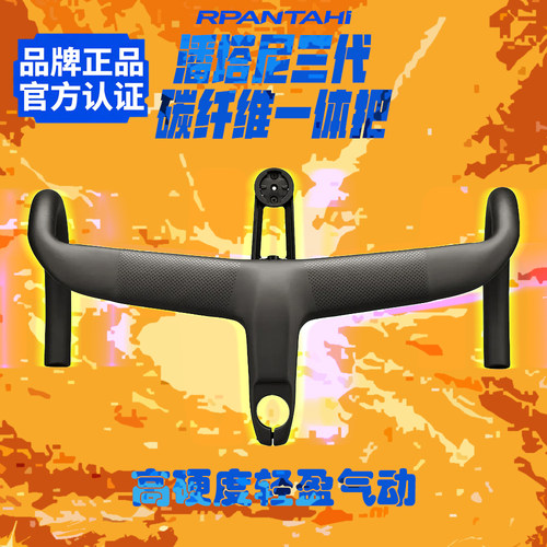 通勤竞赛长途训练碳纤维公路弯把