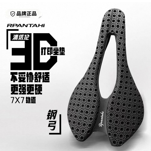 RPANTAHI3D打印短鼻座垫SL6