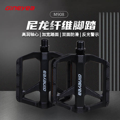 景晔M908尼龙脚踏双DU防滑
