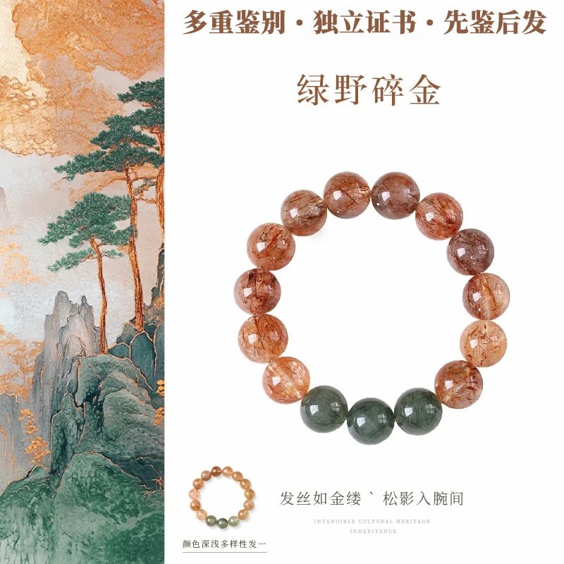 水晶手串天然黑金超七设计手链