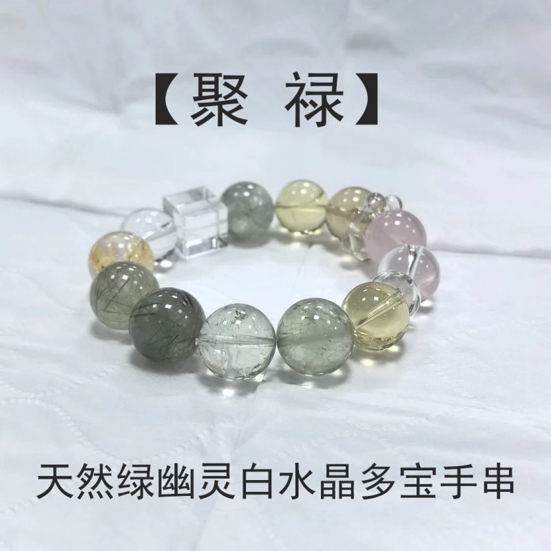 水晶手串天然绿幽灵白水晶手链