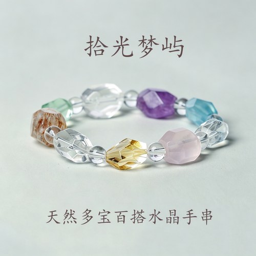 水晶手串天然多宝百搭女小众手链