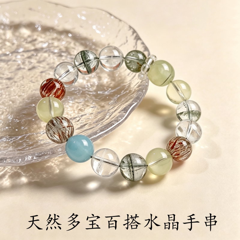 水晶手串天然多宝百搭招财手链