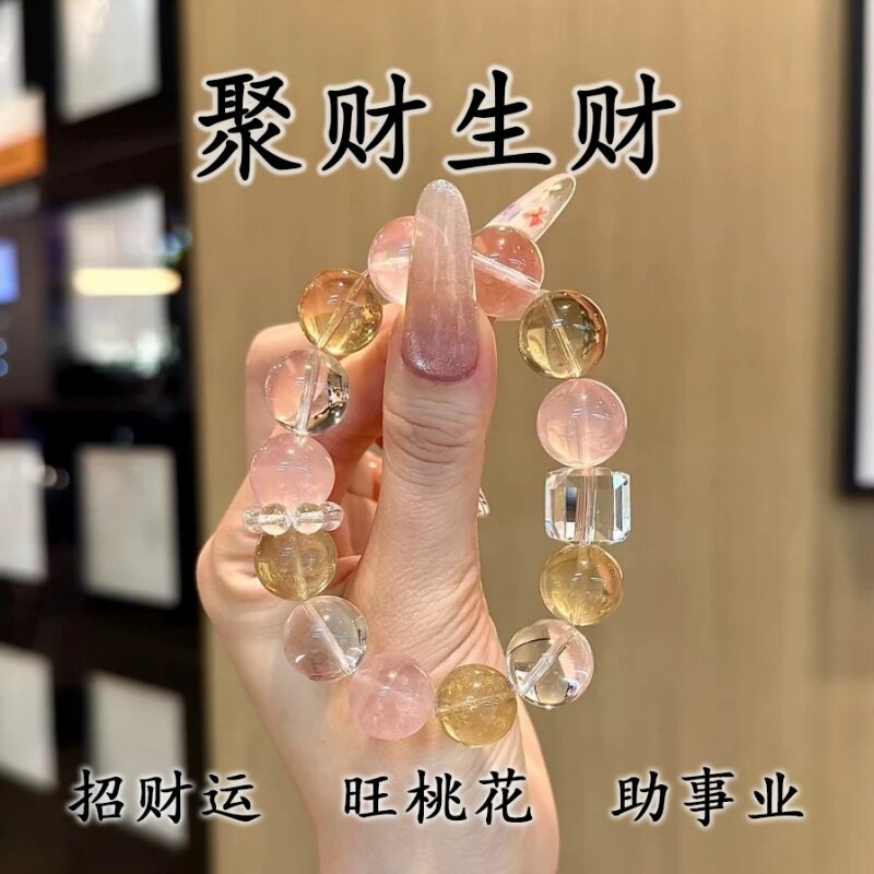 天然粉水晶黄水晶招财设计手链