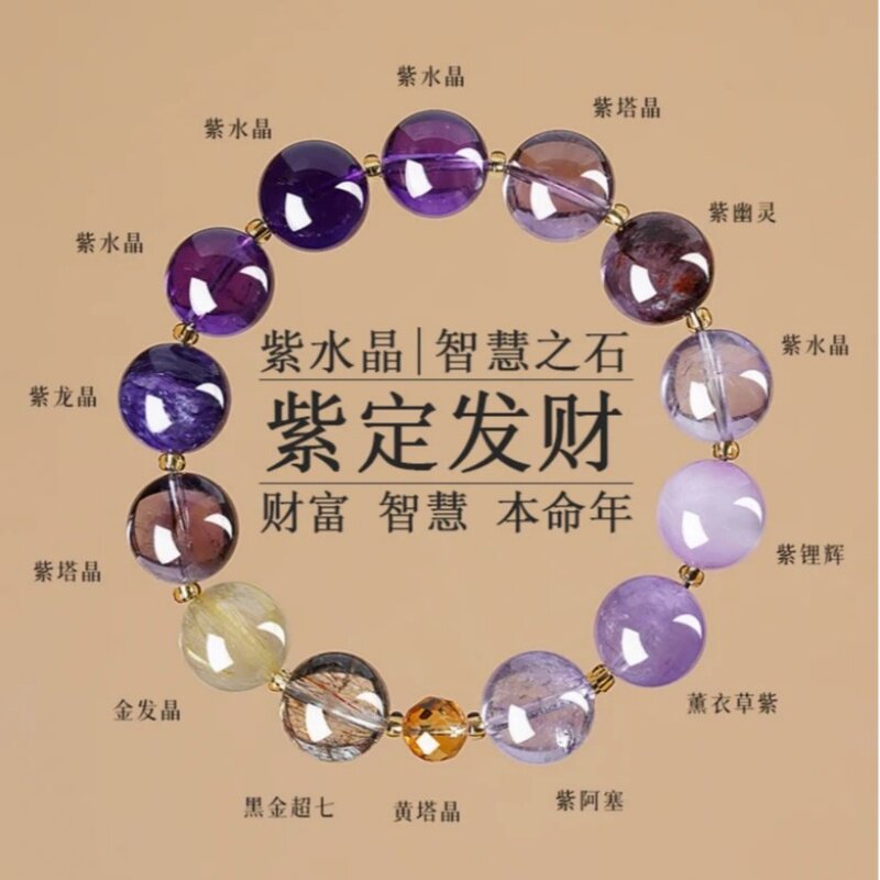 【紫定发财】水晶手串天然紫水晶多宝本命年招财智慧男女同款手链