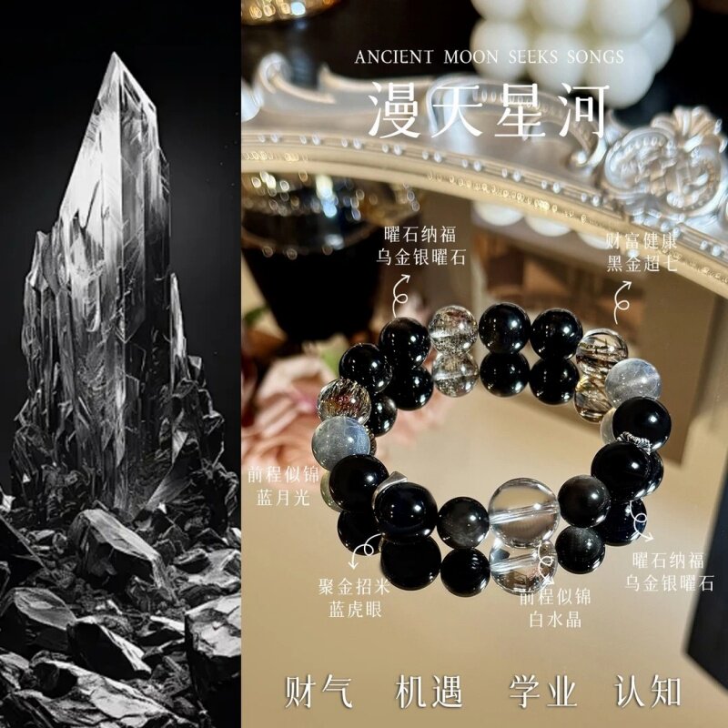 黑金超七黑曜石水晶手串小众手链