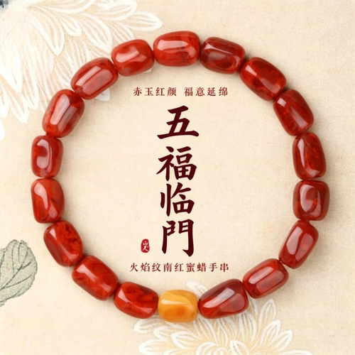 天然南红玛瑙本命年男女同款手链