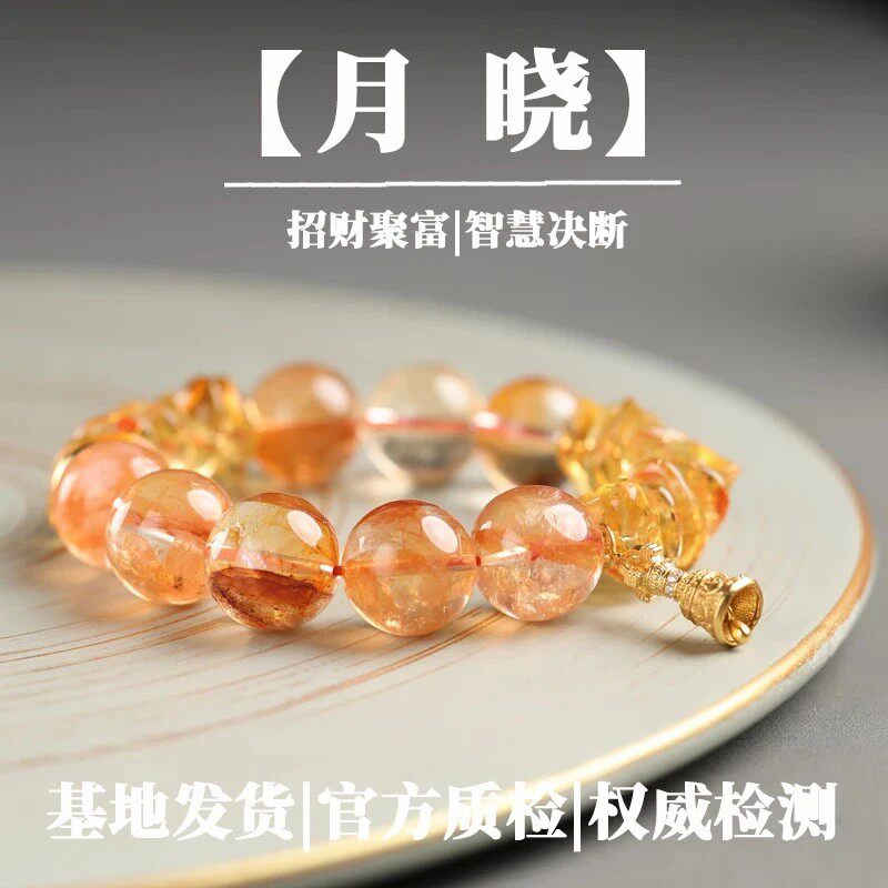 黄胶花黄水晶手串设计多宝手链
