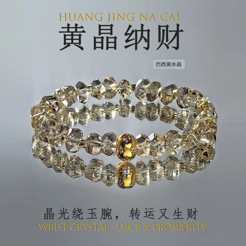 黄水晶手串天然招财设计款手链