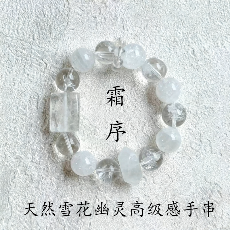 水晶手串天然白水晶雪花幽灵手链