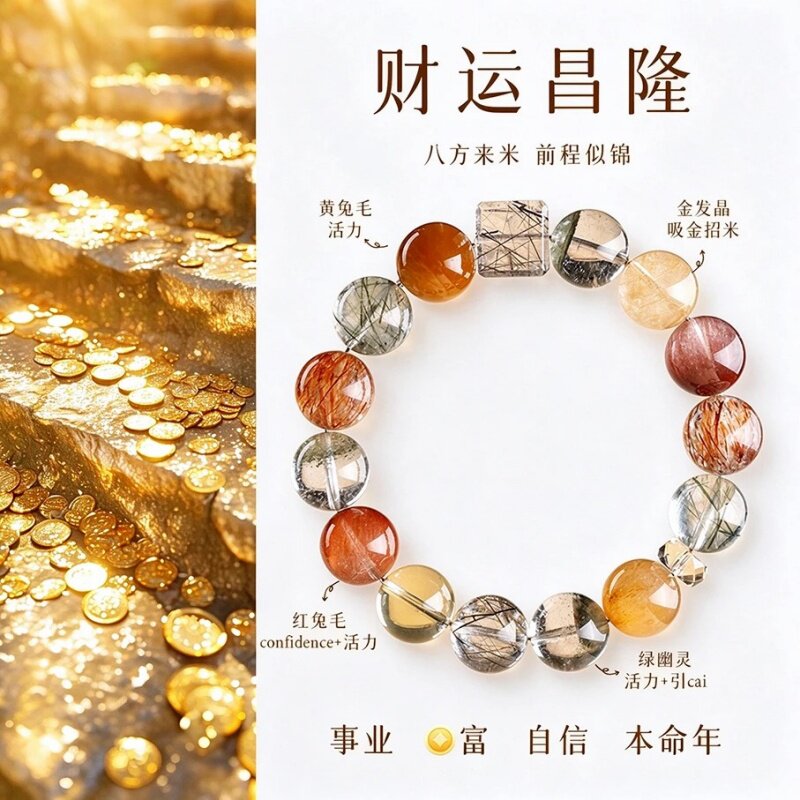 【财运昌隆】水晶手串天然多宝招财好运设计百搭小众新款女手链
