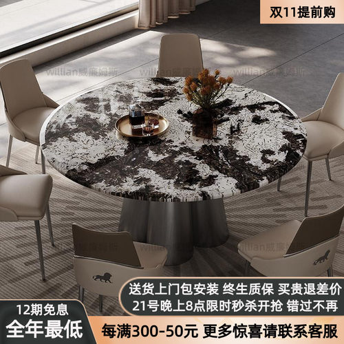 大理石圆桌餐桌现代大平层家用高端雪山飞狐天然奢石意式极简餐桌