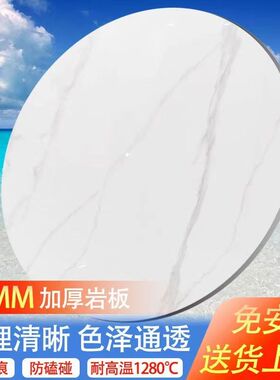 餐桌圆形圆桌转盘大理石圆圆盘歺桌旋转转盘家用桌面岩板转盘超厚