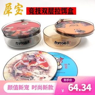 犀宝饵料盒竞技拉饵盒双层小号加厚PC钓鱼食盆拉饵盘磁盘钓鱼用品