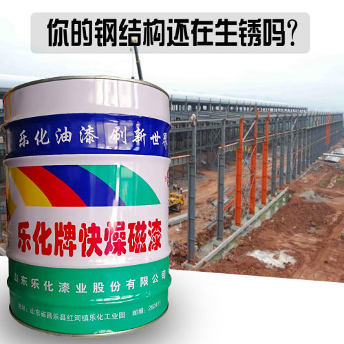 乐化牌防锈油漆铁门栏杆工业漆金属漆钢结构栏杆防腐防锈油漆15KG