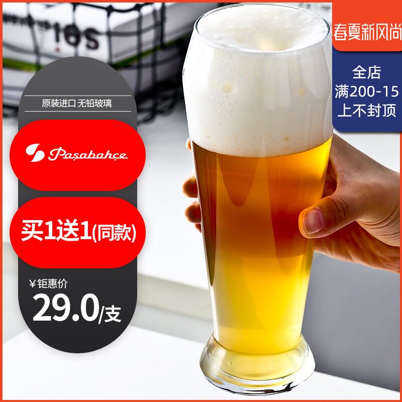 【买1送1】进口玻璃啤酒杯家用个性创意酒吧奶茶沙冰杯果汁杯水杯