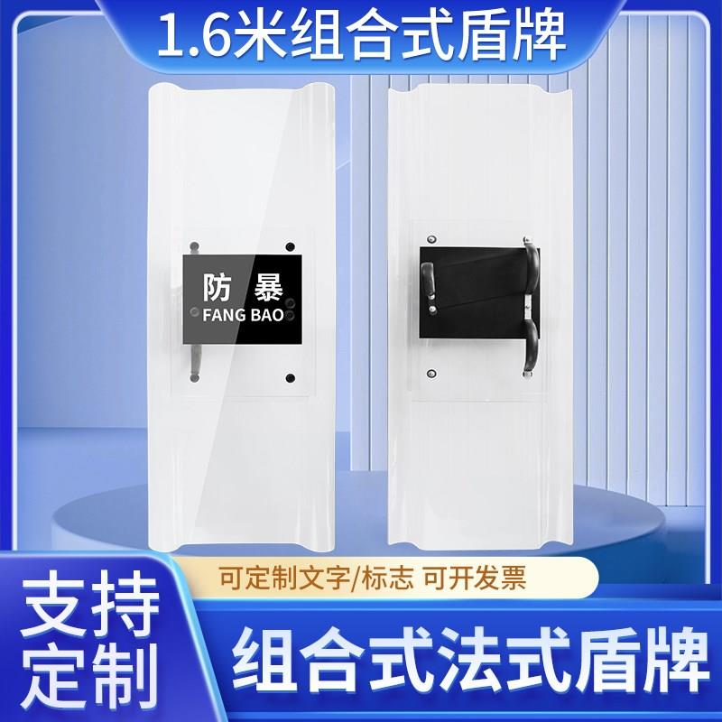 法式透明防暴盾牌1.2米1.6米组合式保安战术防爆器材