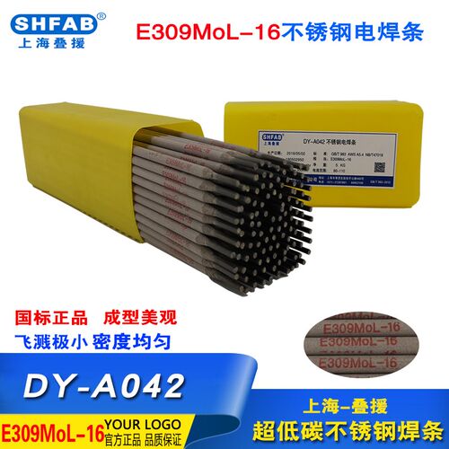 叠援A042超低碳不锈钢焊条 E309MoL-16 042不锈钢焊条 A042焊条