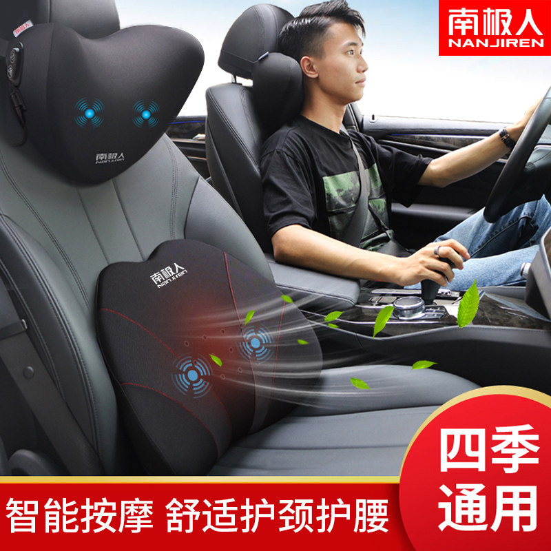 汽车护腰靠垫通风电动按摩座椅靠背透气腰部支撑车载腰靠头枕套装