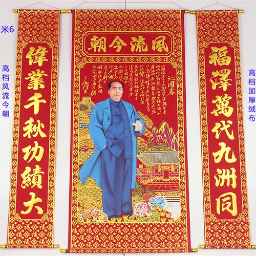高档加厚绒布烫金毛中堂挂画客厅挂联过年乔迁主堂屋对联席