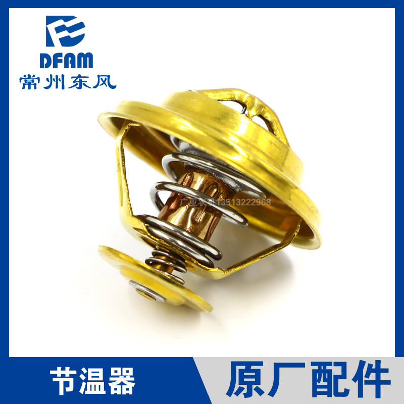 常州东风拖拉机304/364/404/504配件常柴390/490发动机节温器原厂