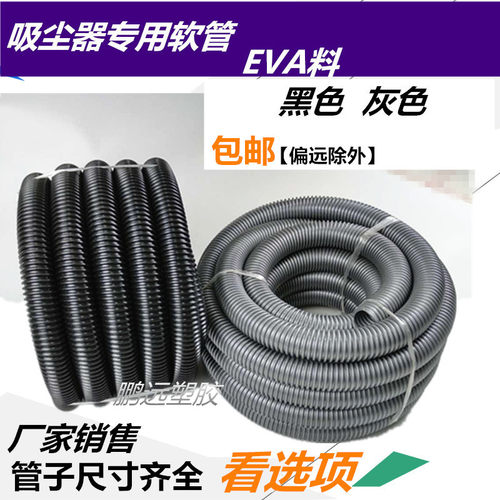 吸尘器管子软管配件工业家用吸尘机吸管波纹螺纹管洗车吸尘管通用